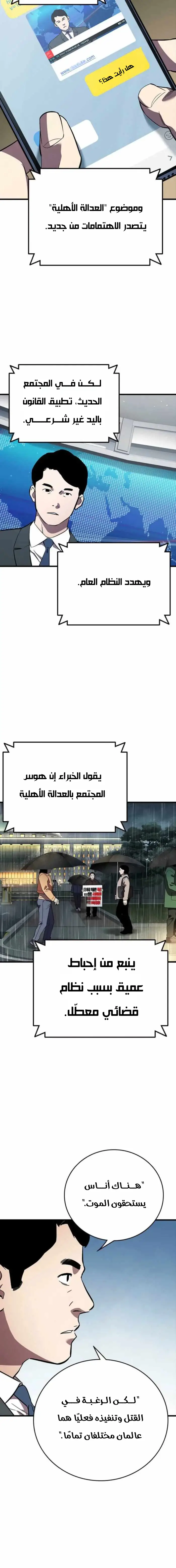 Read The Great War AR Manga Online