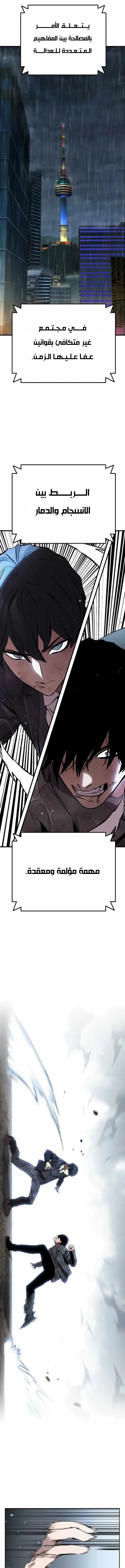 Read The Great War AR Manga Online