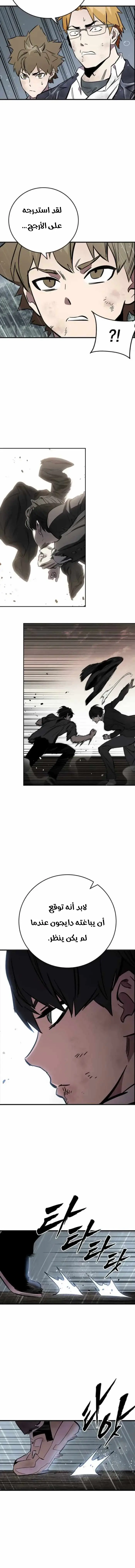 Read The Great War AR Manga Online