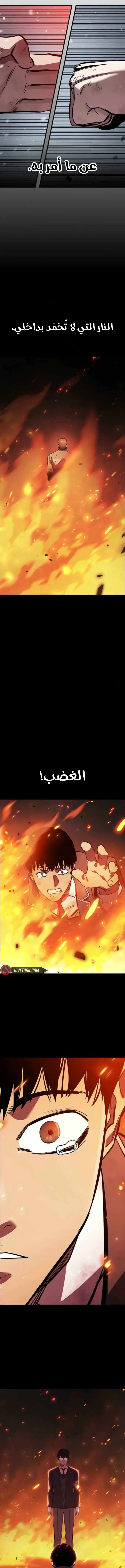 Read The Great War AR Manga Online