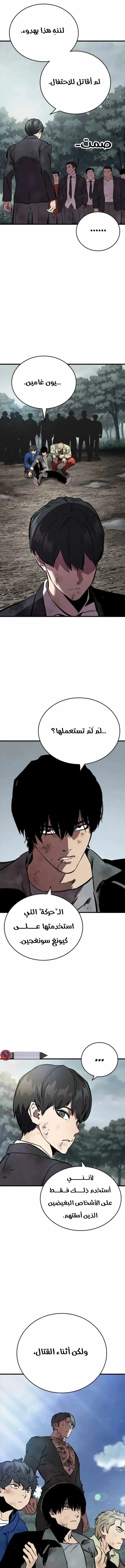 Read The Great War AR Manga Online