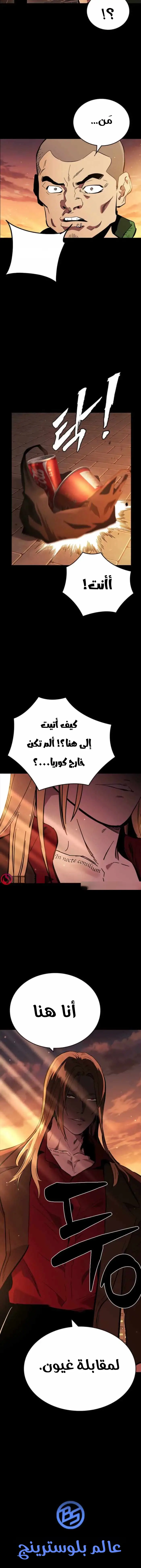 Read The Great War AR Manga Online