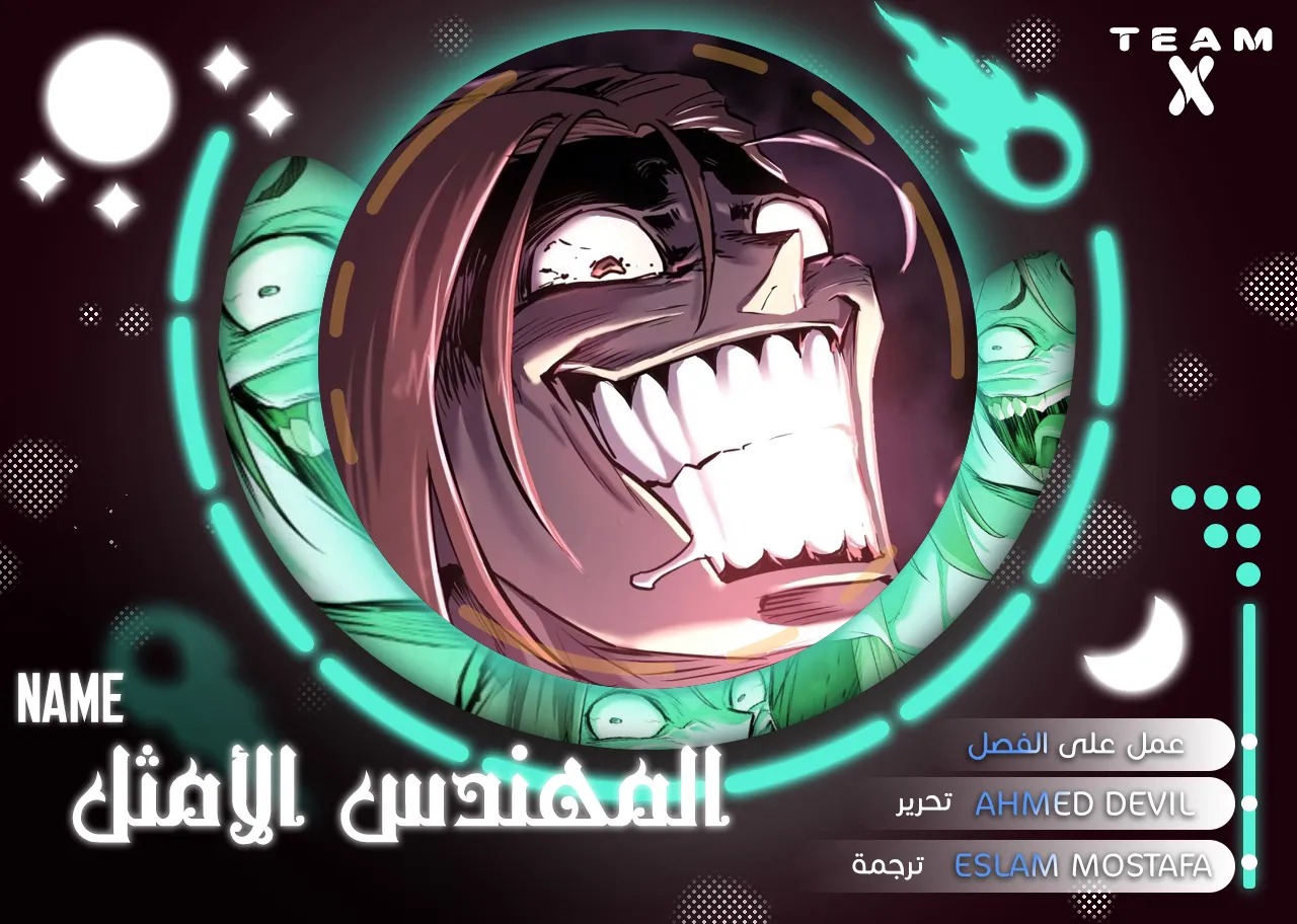 Read The Greatest Estate Developer AR Manga Online