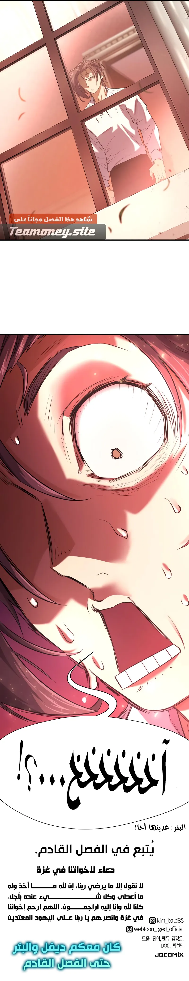 Read The Greatest Estate Developer AR Manga Online