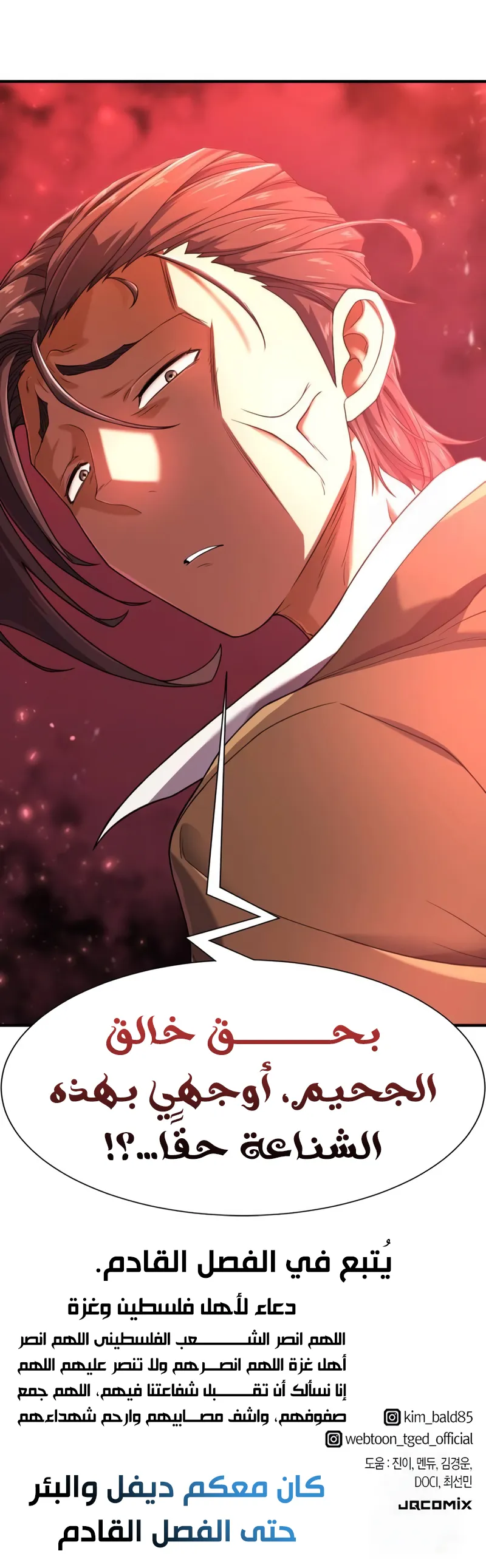 Read The Greatest Estate Developer AR Manga Online