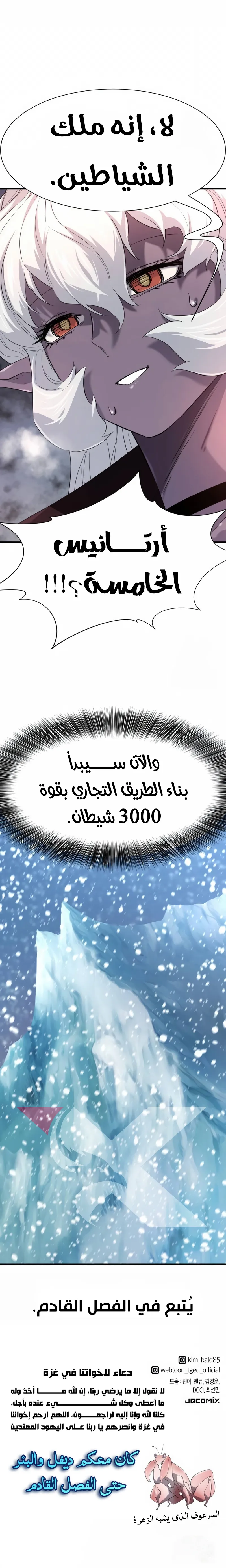 Read The Greatest Estate Developer AR Manga Online