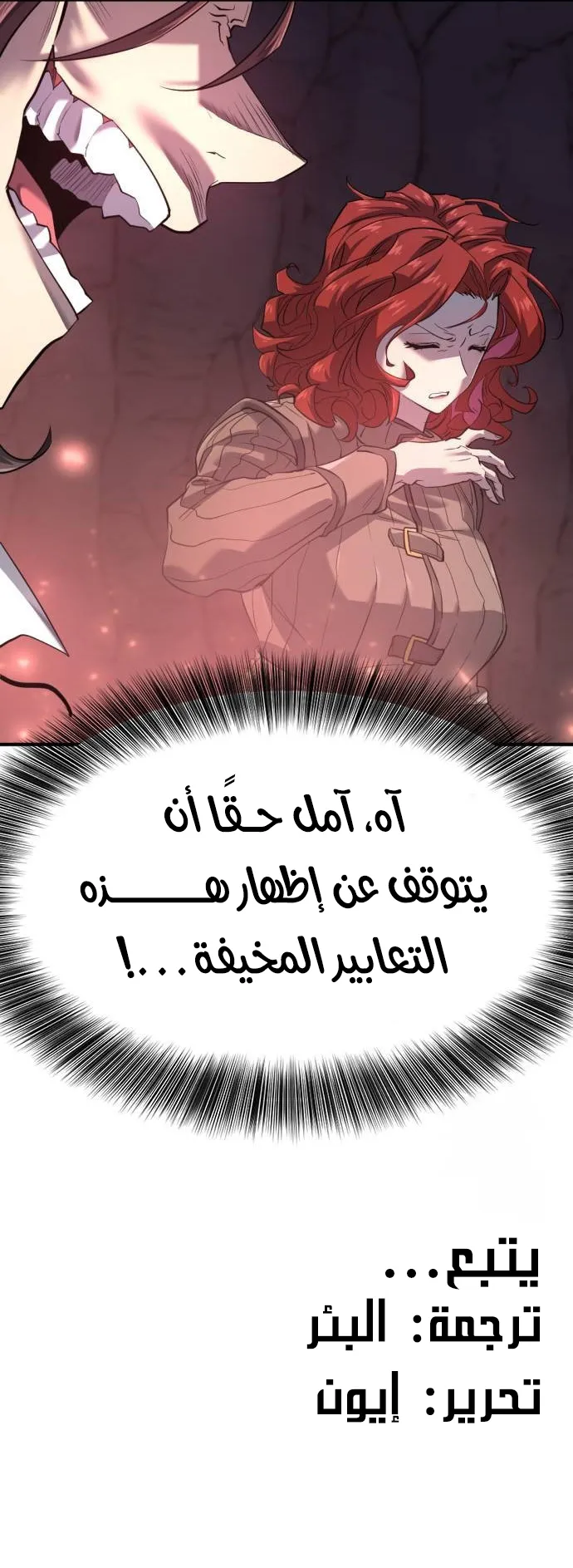 Read The Greatest Estate Developer AR Manga Online