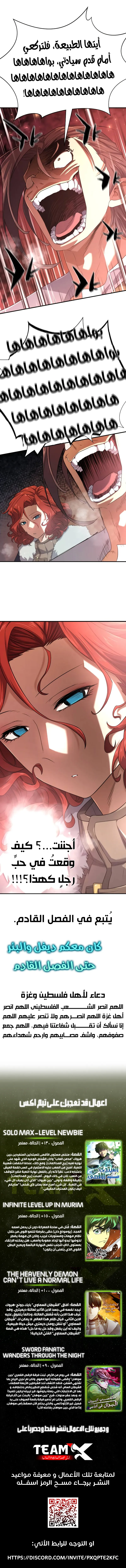 Read The Greatest Estate Developer AR Manga Online