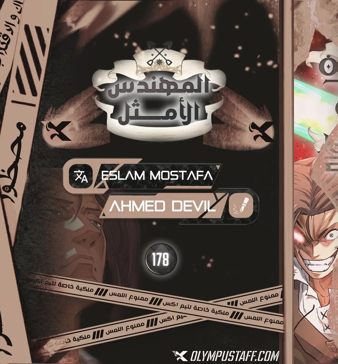 Read The Greatest Estate Developer AR Manga Online