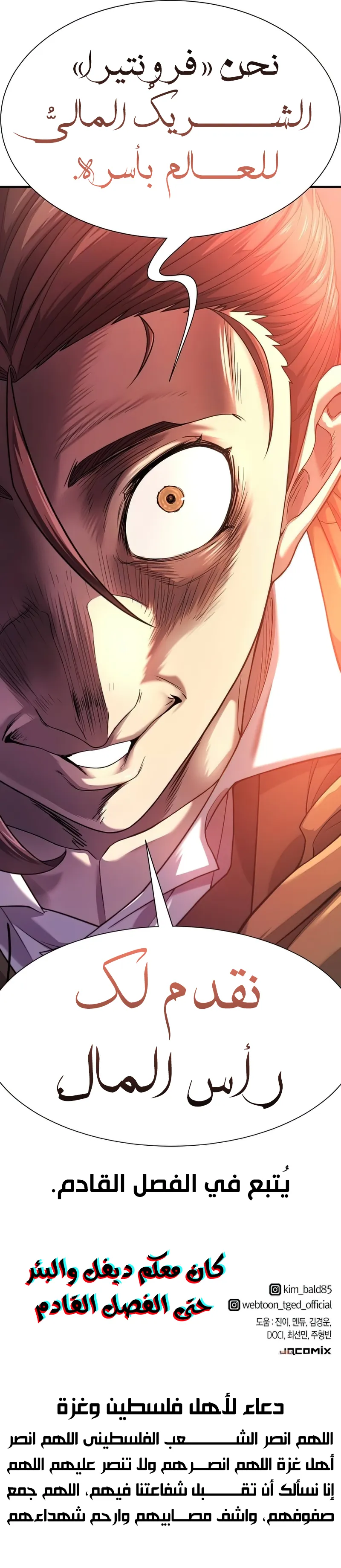 Read The Greatest Estate Developer AR Manga Online