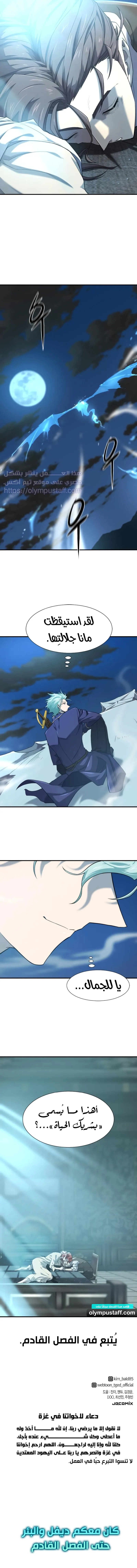 Read The Greatest Estate Developer AR Manga Online