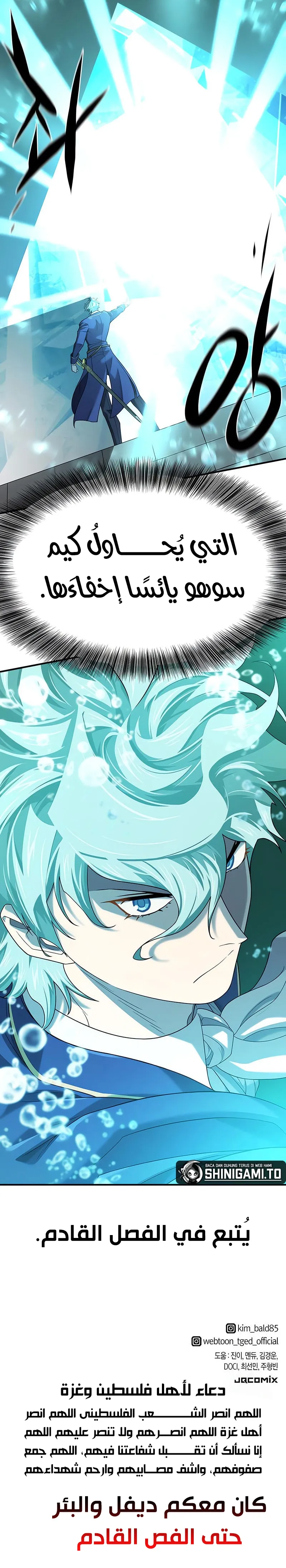 Read The Greatest Estate Developer AR Manga Online