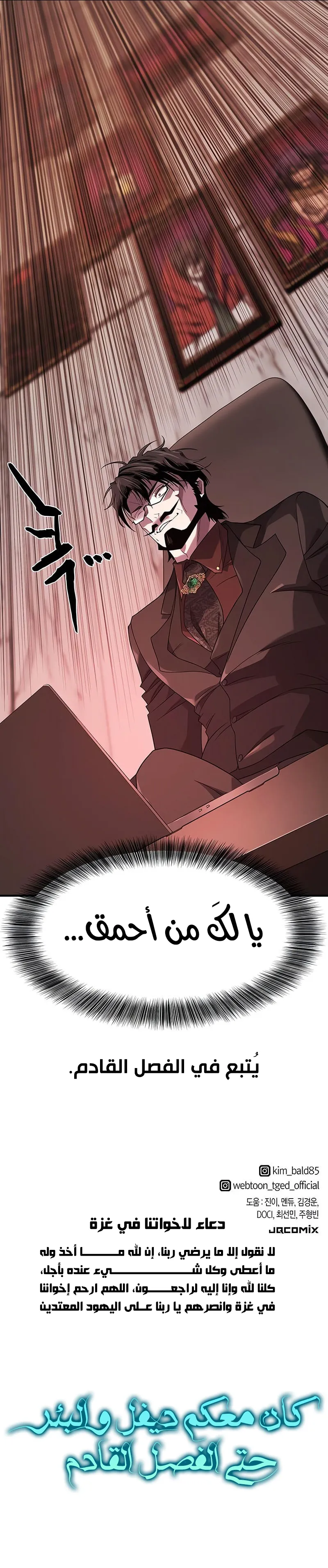 Read The Greatest Estate Developer AR Manga Online