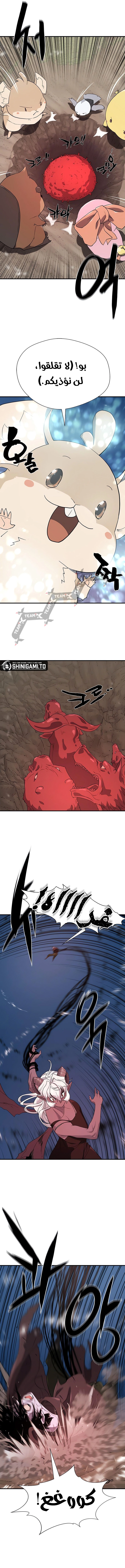 Read The Greatest Estate Developer AR Manga Online