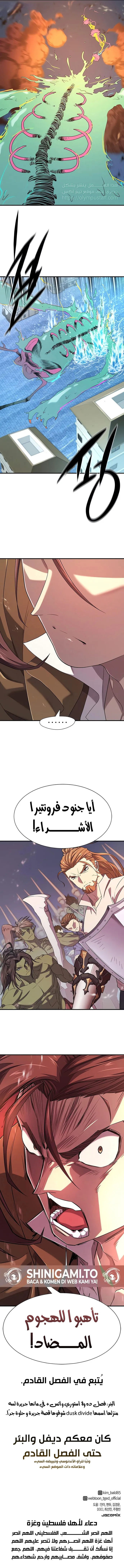 Read The Greatest Estate Developer AR Manga Online