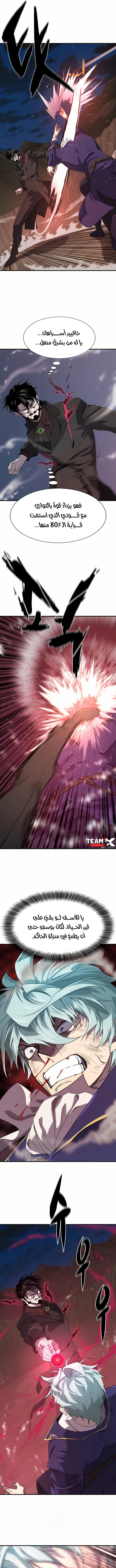 Read The Greatest Estate Developer AR Manga Online