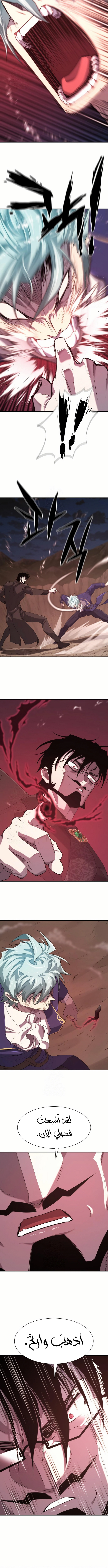 Read The Greatest Estate Developer AR Manga Online