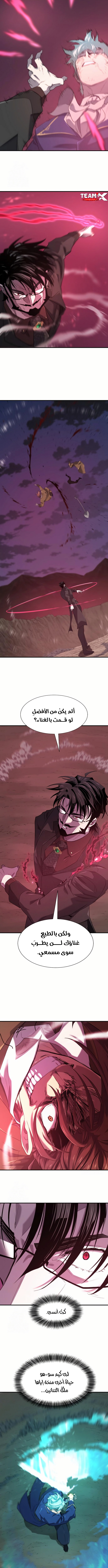 Read The Greatest Estate Developer AR Manga Online