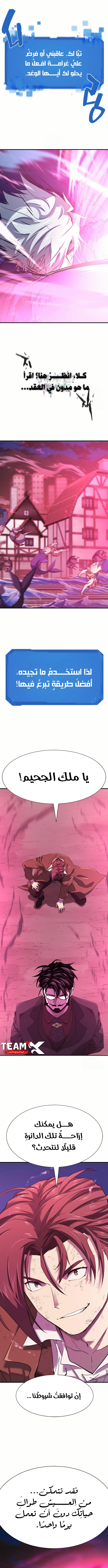 Read The Greatest Estate Developer AR Manga Online