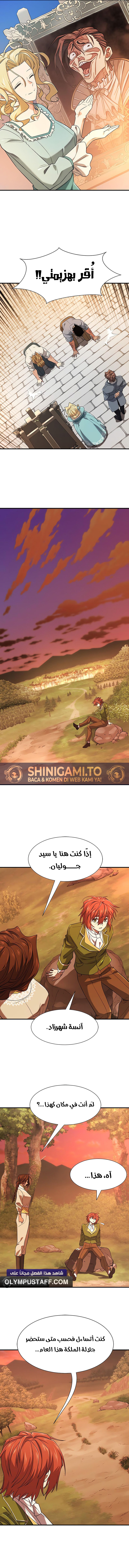 Read The Greatest Estate Developer AR Manga Online