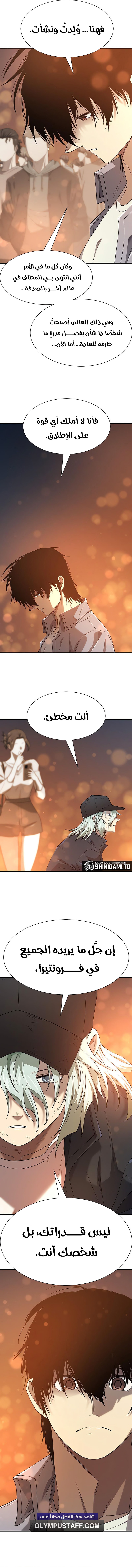 Read The Greatest Estate Developer AR Manga Online