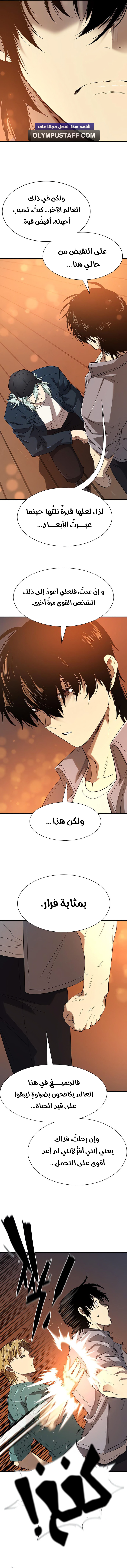 Read The Greatest Estate Developer AR Manga Online