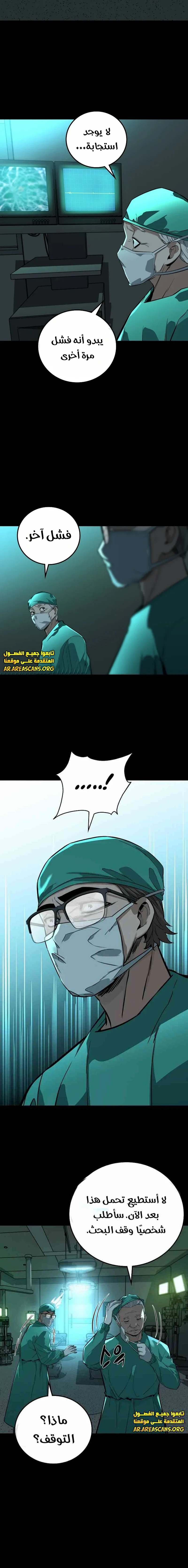 Read The Zombie Won’t Bite Me AR Manga Online