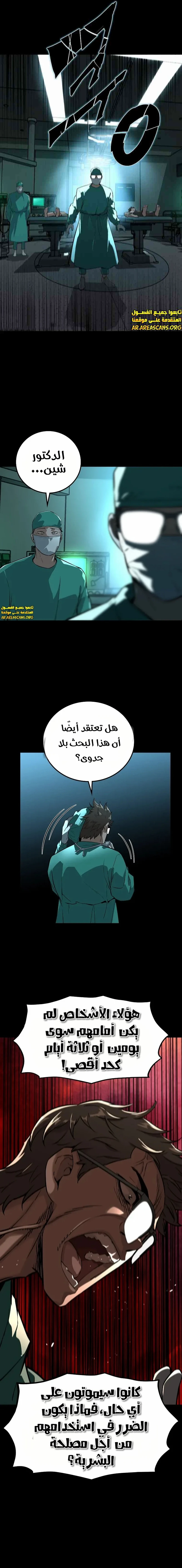 Read The Zombie Won’t Bite Me AR Manga Online