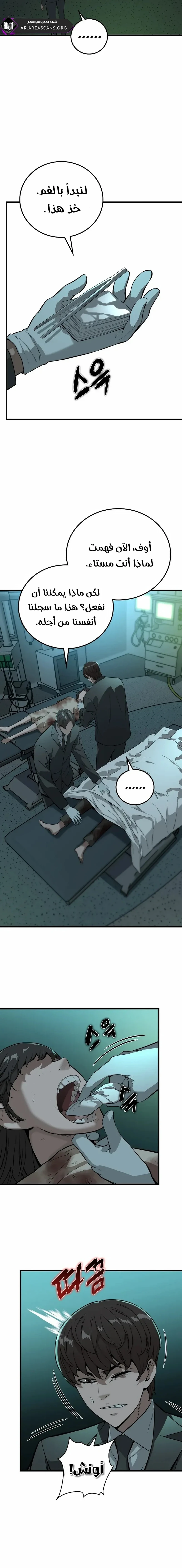 Read The Zombie Won’t Bite Me AR Manga Online