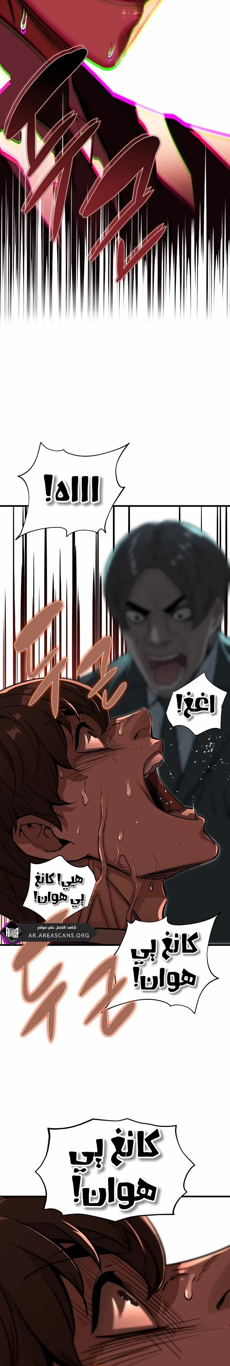 Read The Zombie Won’t Bite Me AR Manga Online