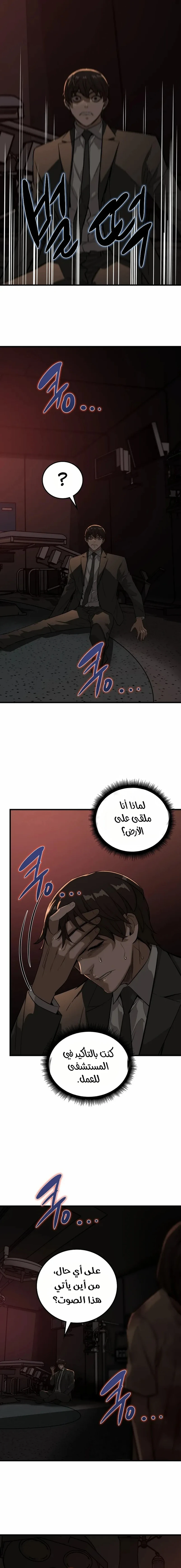 Read The Zombie Won’t Bite Me AR Manga Online