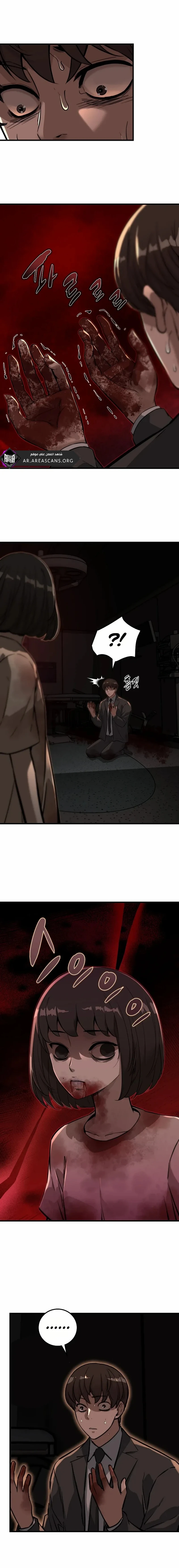 Read The Zombie Won’t Bite Me AR Manga Online