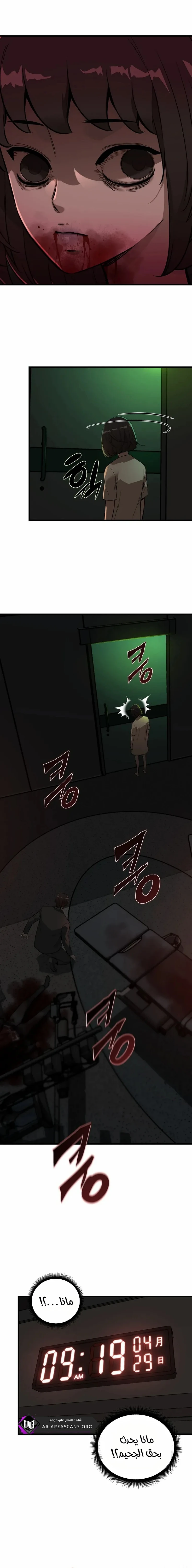 Read The Zombie Won’t Bite Me AR Manga Online