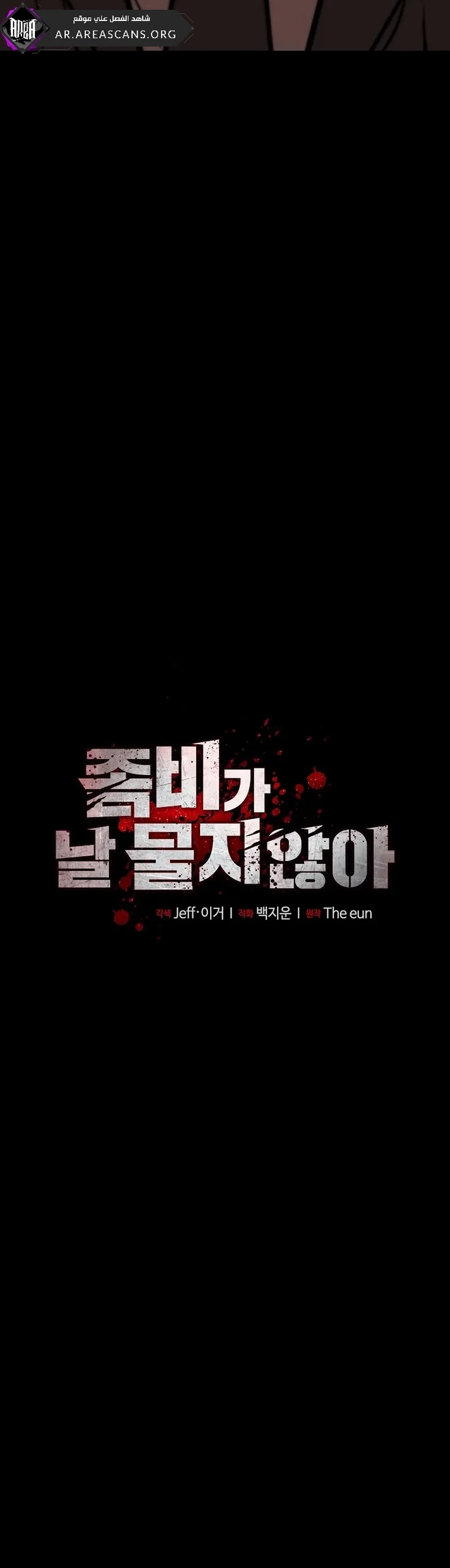 Read The Zombie Won’t Bite Me AR Manga Online