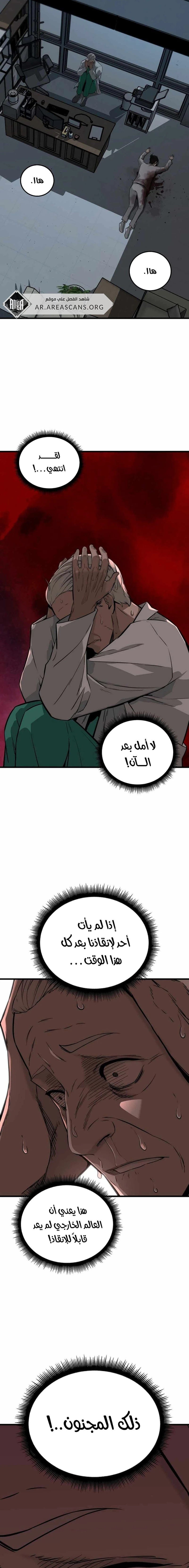 Read The Zombie Won’t Bite Me AR Manga Online