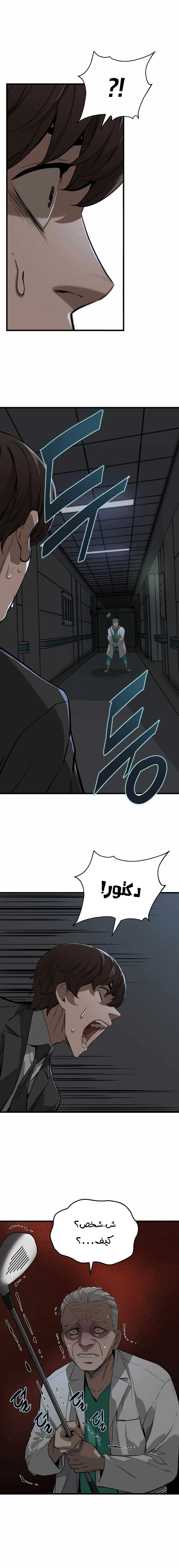 Read The Zombie Won’t Bite Me AR Manga Online