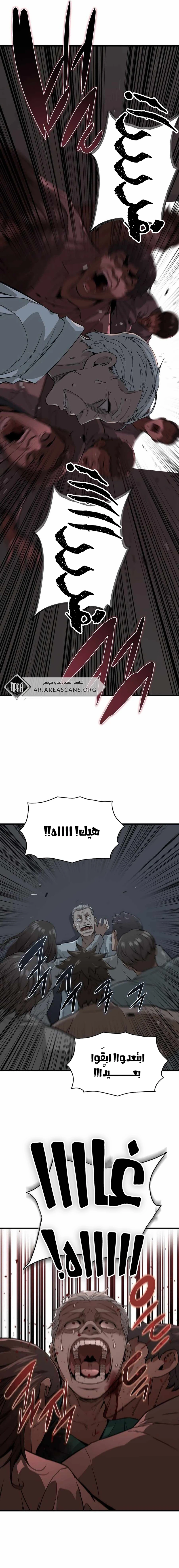 Read The Zombie Won’t Bite Me AR Manga Online