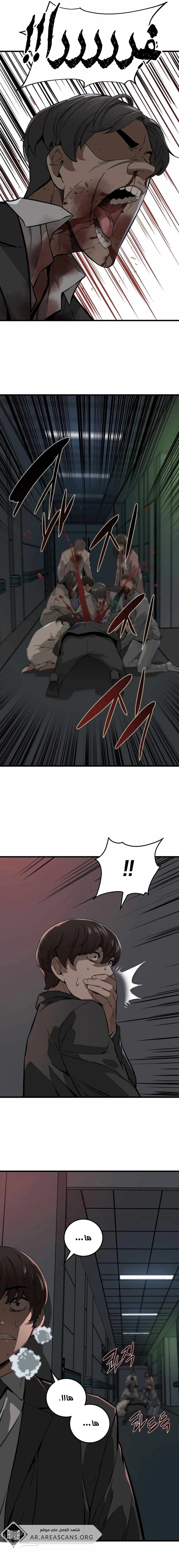 Read The Zombie Won’t Bite Me AR Manga Online