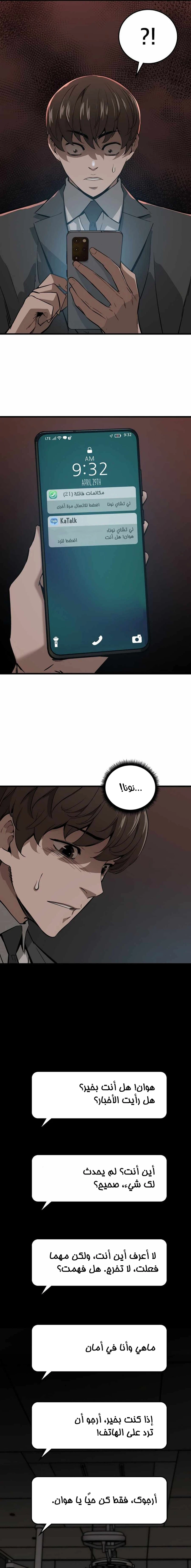 Read The Zombie Won’t Bite Me AR Manga Online