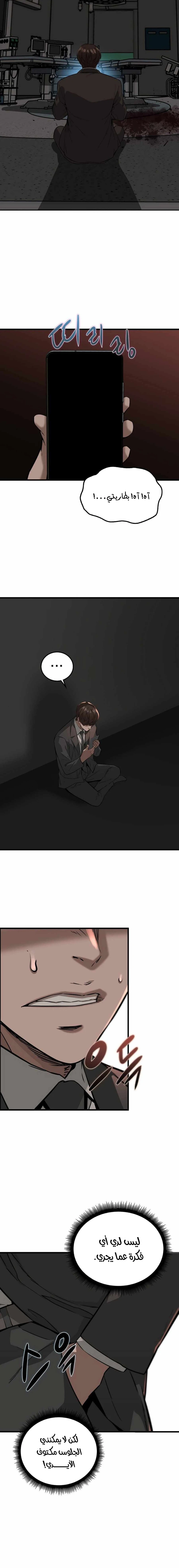 Read The Zombie Won’t Bite Me AR Manga Online