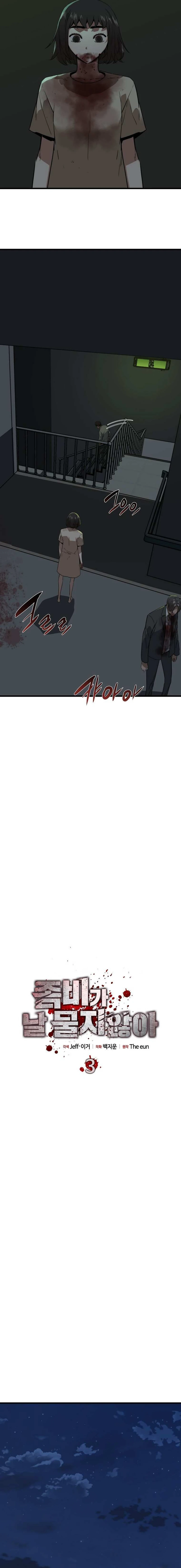 Read The Zombie Won’t Bite Me AR Manga Online