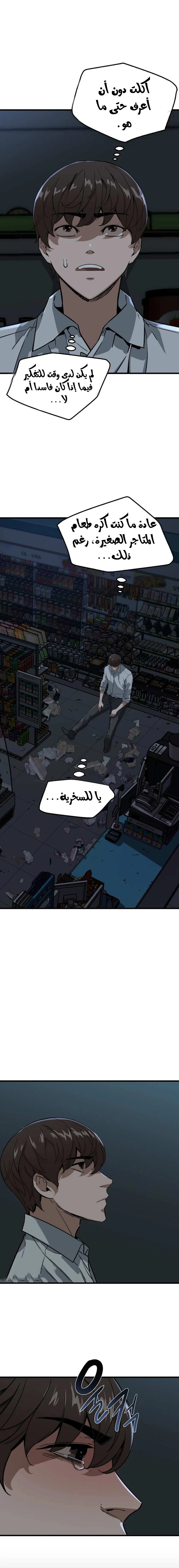 Read The Zombie Won’t Bite Me AR Manga Online