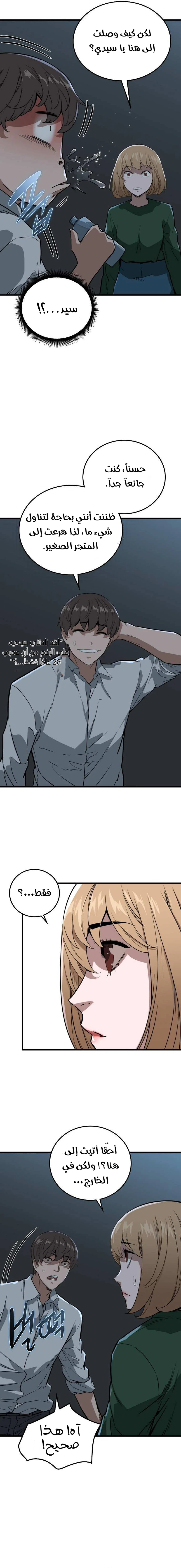 Read The Zombie Won’t Bite Me AR Manga Online