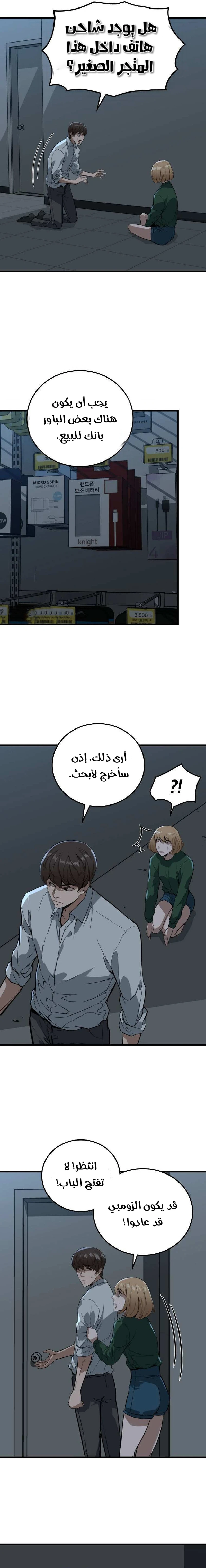 Read The Zombie Won’t Bite Me AR Manga Online