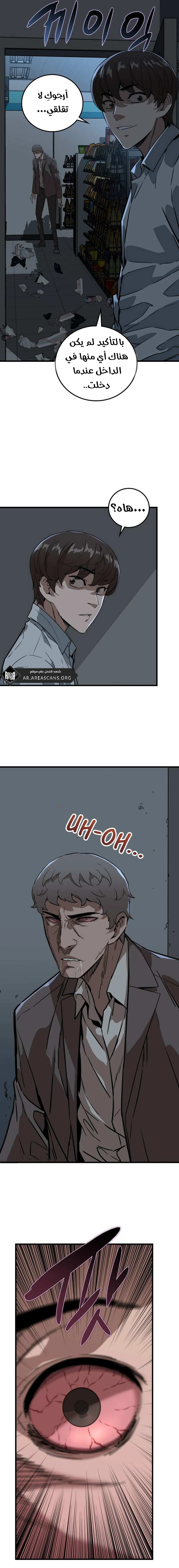 Read The Zombie Won’t Bite Me AR Manga Online