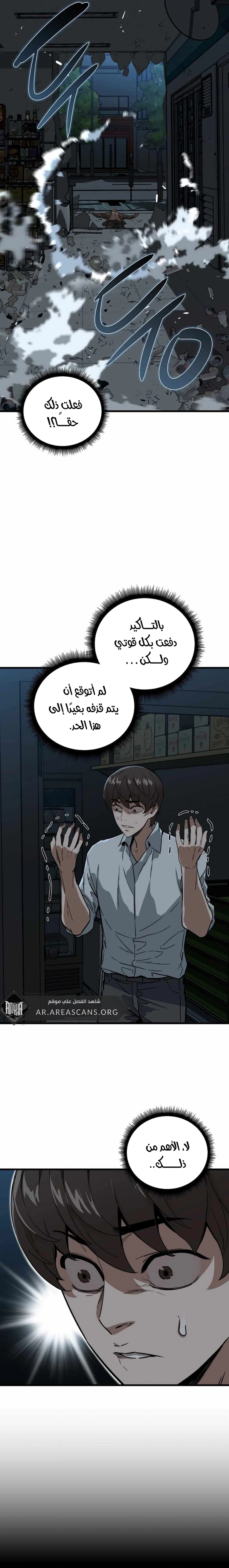 Read The Zombie Won’t Bite Me AR Manga Online