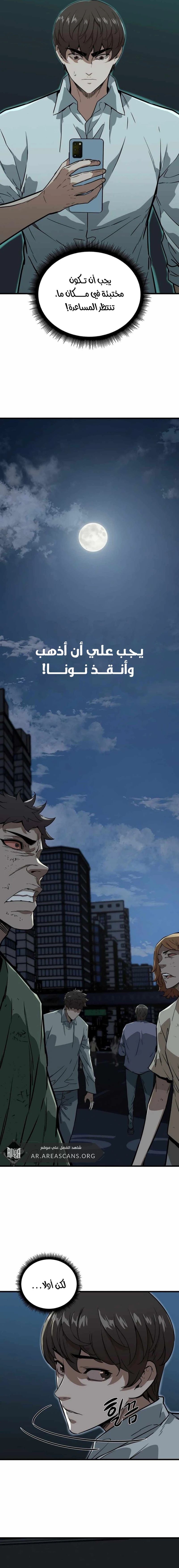 Read The Zombie Won’t Bite Me AR Manga Online