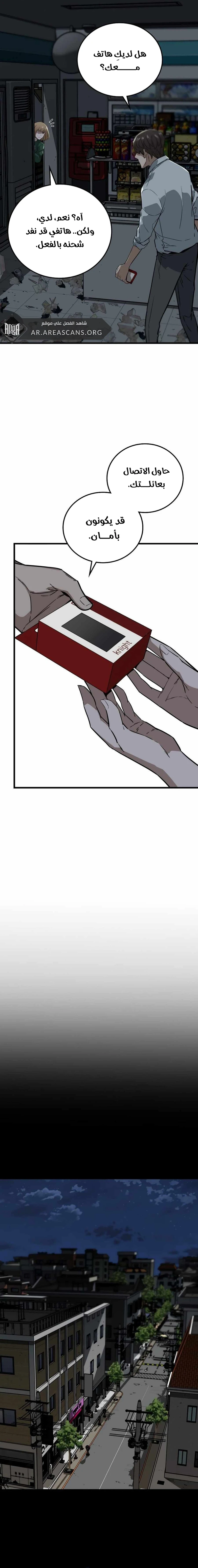 Read The Zombie Won’t Bite Me AR Manga Online