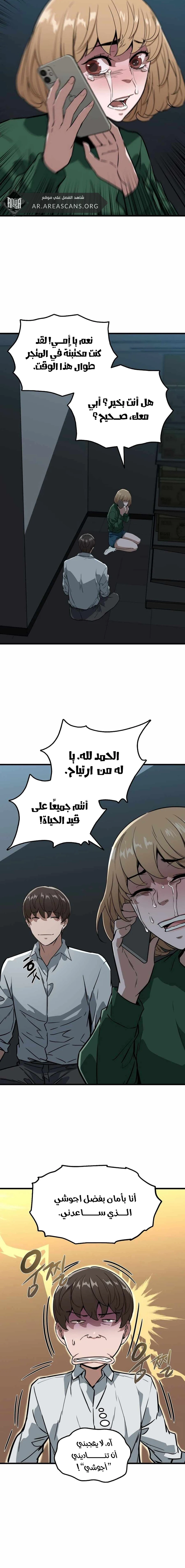 Read The Zombie Won’t Bite Me AR Manga Online