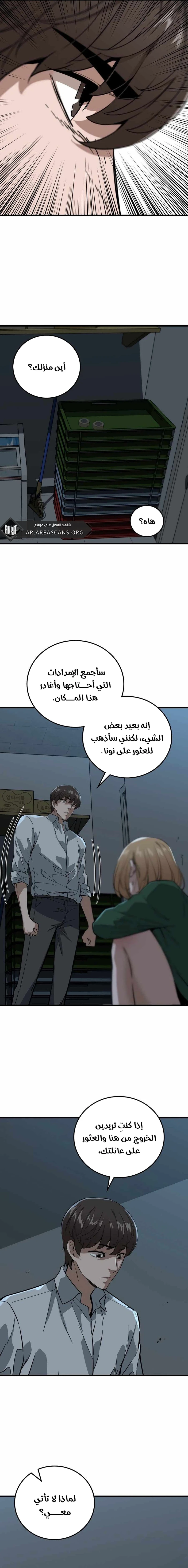 Read The Zombie Won’t Bite Me AR Manga Online